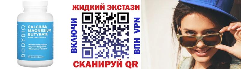 БУТИРАТ 1.4BDO  Купить где  Пыть-Ях 