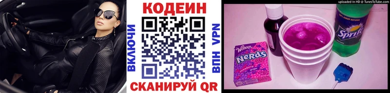 Кодеиновый сироп Lean Purple Drank  Купить  Пыть-Ях 