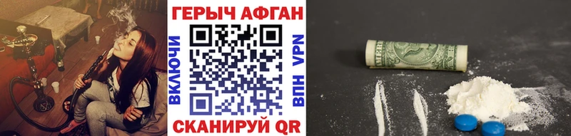 Героин хмурый Пыть-Ях