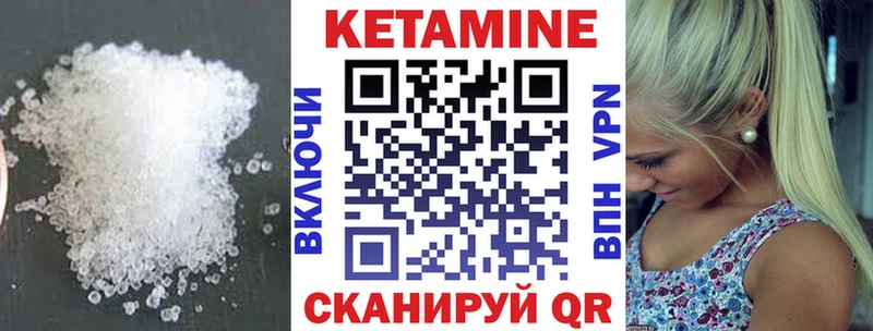 Кетамин ketamine  Купить  Пыть-Ях 